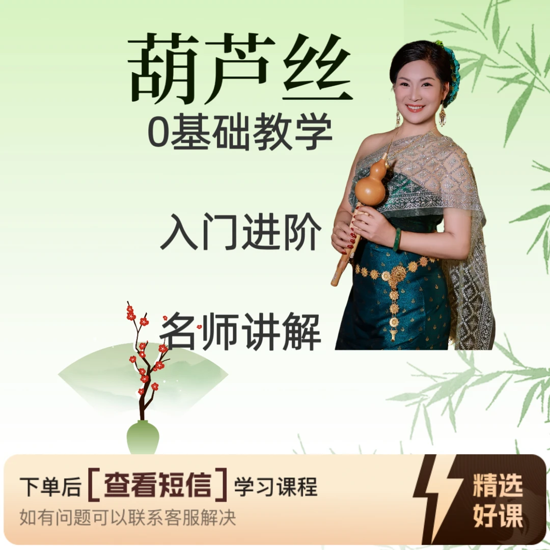 匡玲葫芦丝课堂第六课知识服务读书卡