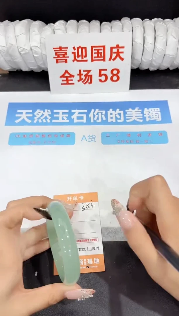 未镶嵌手镯石英质玉353-60.4
