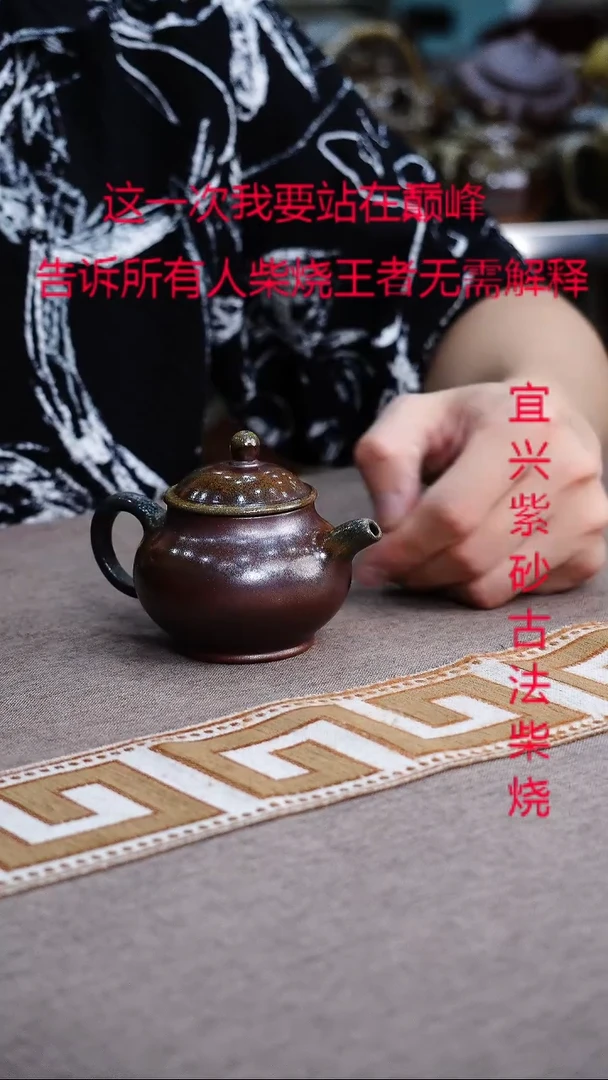 茶壶紫砂宜兴柴烧紫砂壶