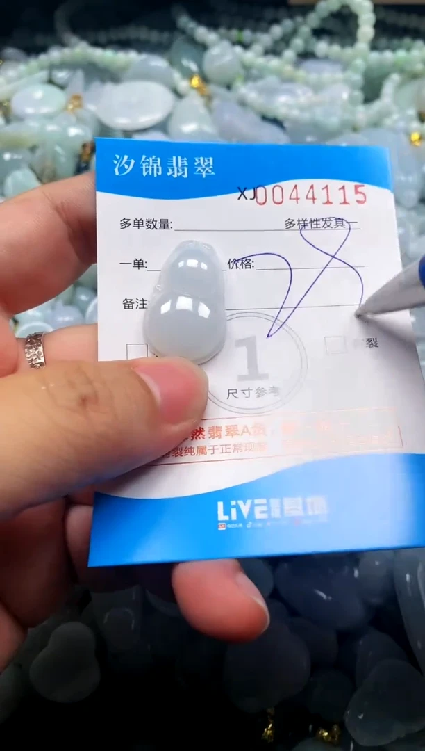 颈饰未镶嵌翡翠闪购商品0044115