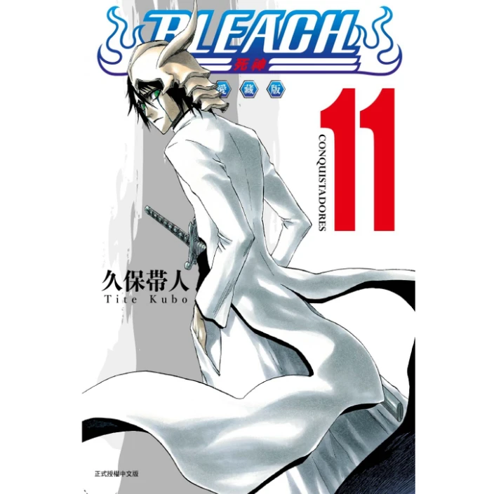 预售【外图台版漫画】死神 BLEACH境界 爱藏版/ 久保带人 东立