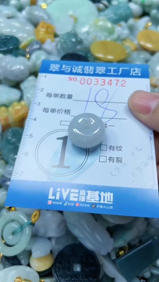 【闪购商品】翡翠颈饰未镶嵌闪购0033472