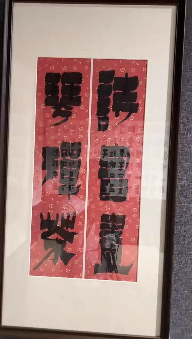 书法LJJ 精品书法作品-2对联