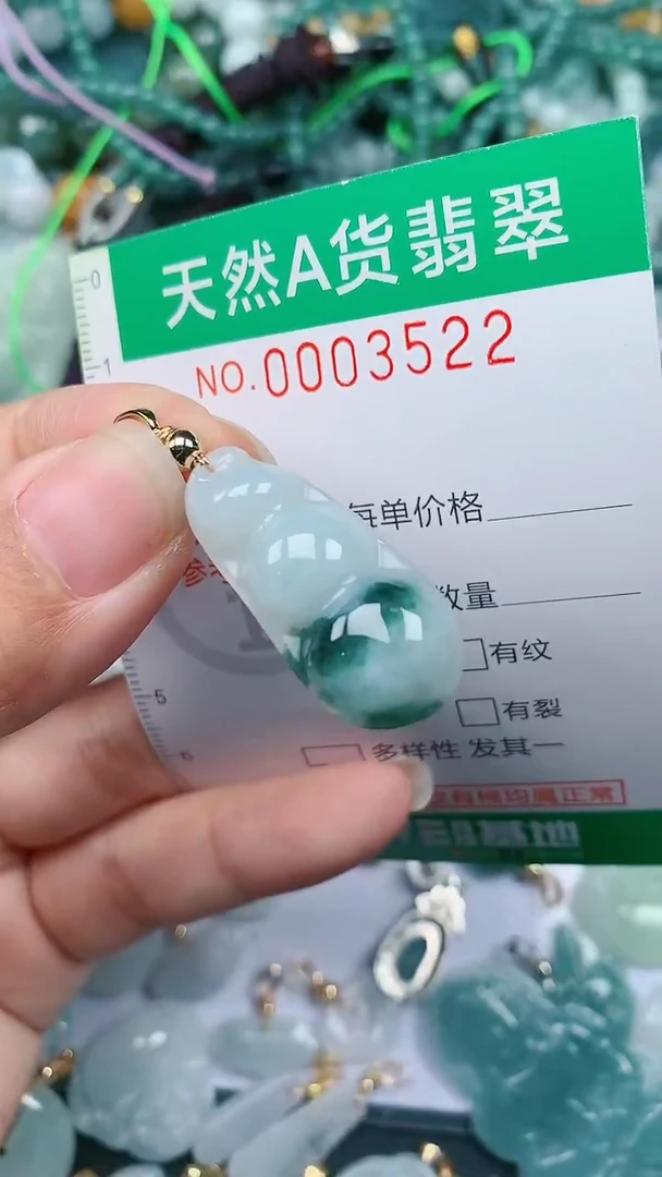 颈饰未镶嵌翡翠.0003522