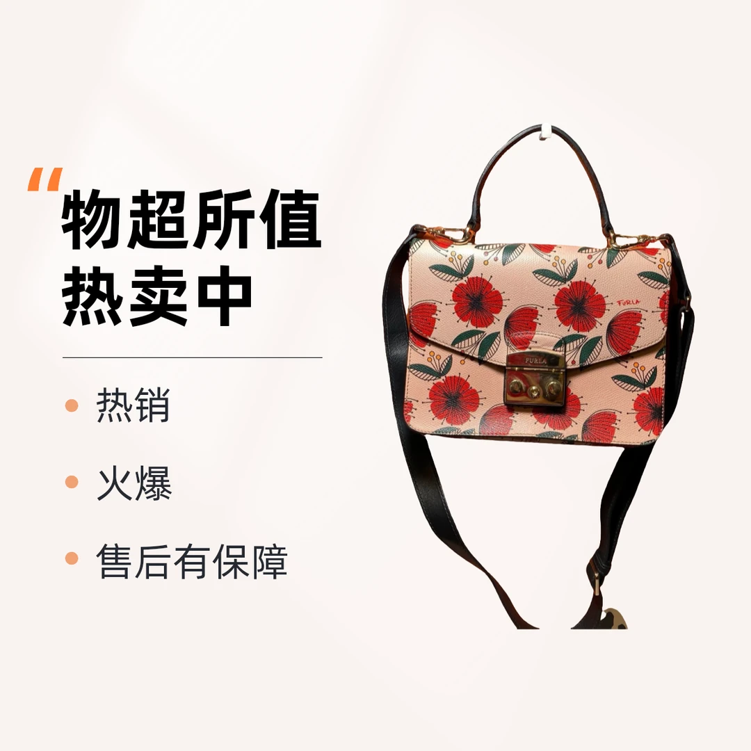 95新 FURLA/芙拉 13962 斜挎包
