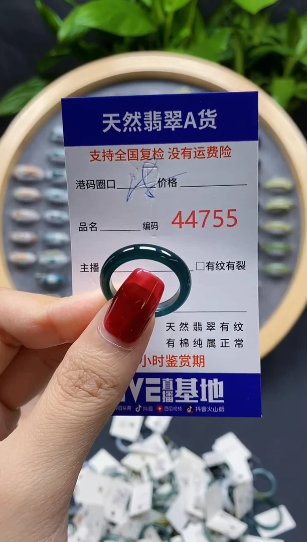 翡翠戒指未镶嵌天然A货翡翠4755