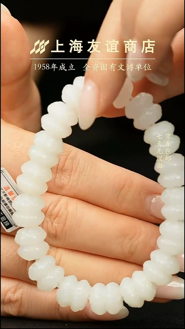 未镶嵌手链和田玉zr5295白玉手串