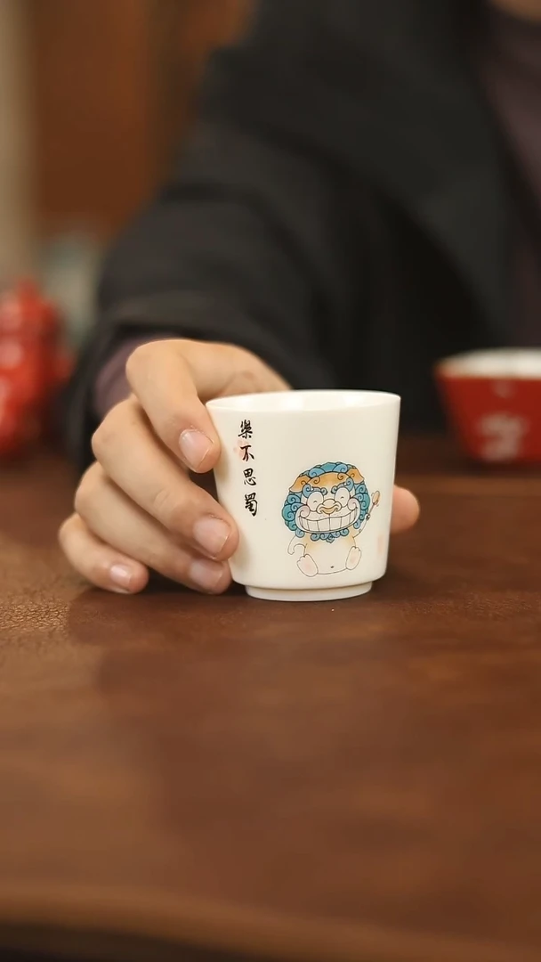 乐不思蜀乐不思蜀