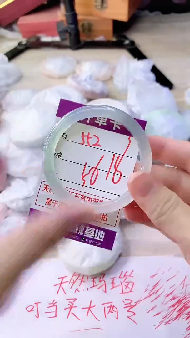 手镯玛瑙/玉髓未镶嵌552