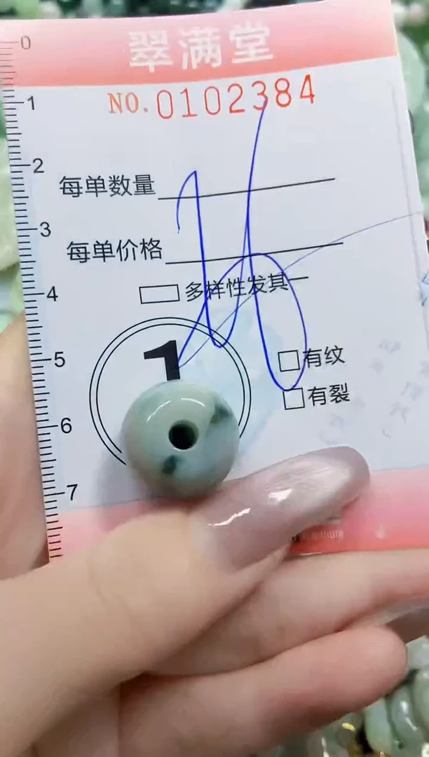 【闪购商品】翡翠颈饰未镶嵌闪购0102384