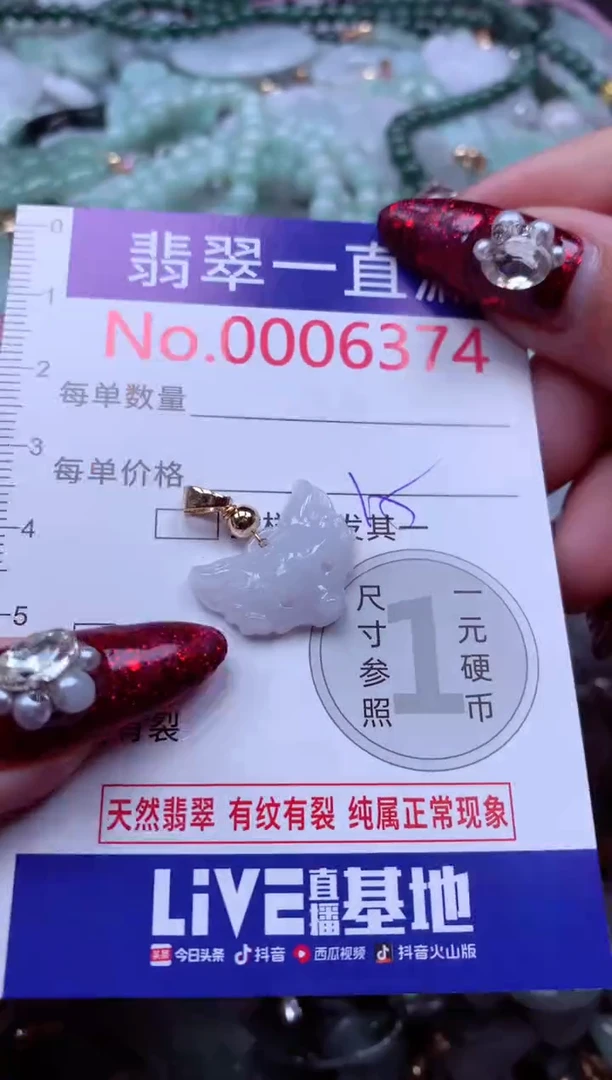 吊坠(不含链)未镶嵌翡翠6374