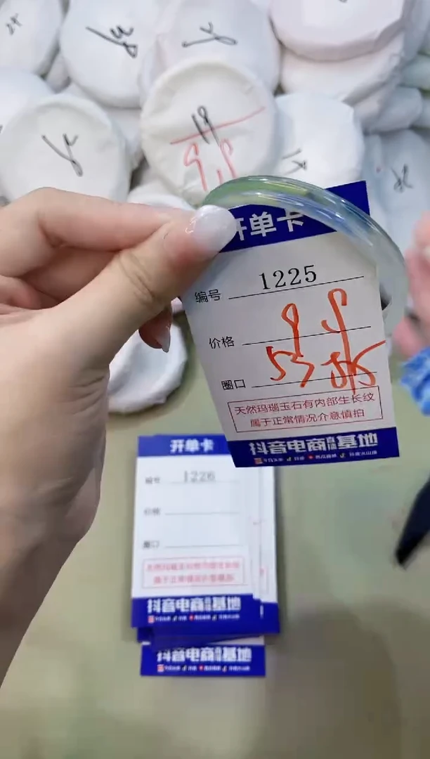 手镯玛瑙/玉髓未镶嵌1225