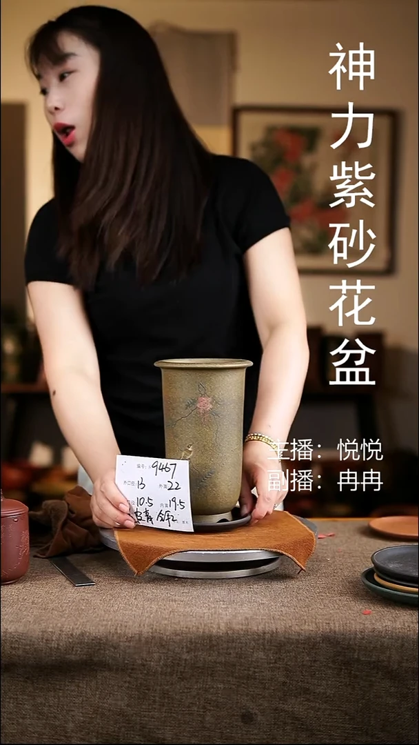 紫砂花盆花卉工艺9467+z