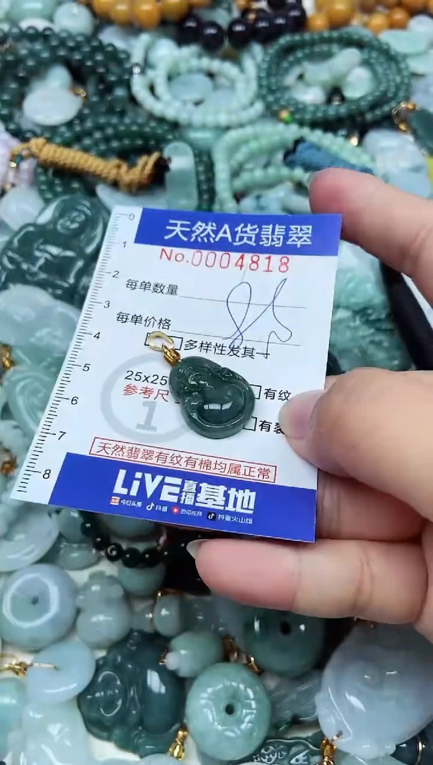 翡翠未镶嵌吊坠(不含链)翡翠