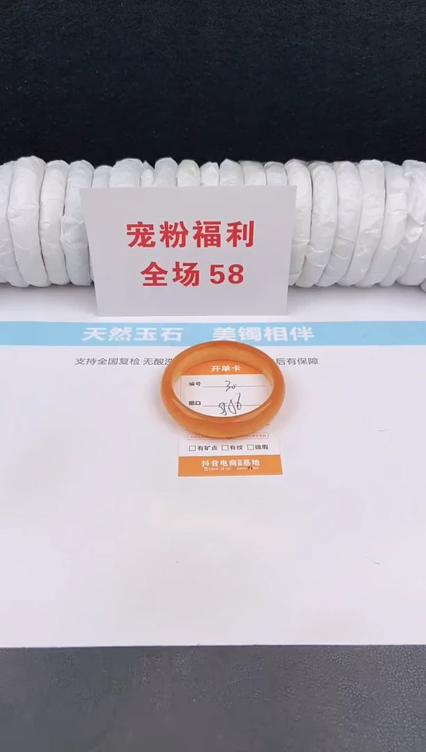 未镶嵌手镯石英质玉30