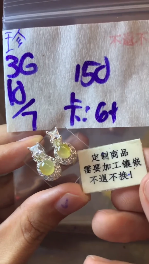 定制翡翠未镶嵌  不退不换 15-20天物流周期