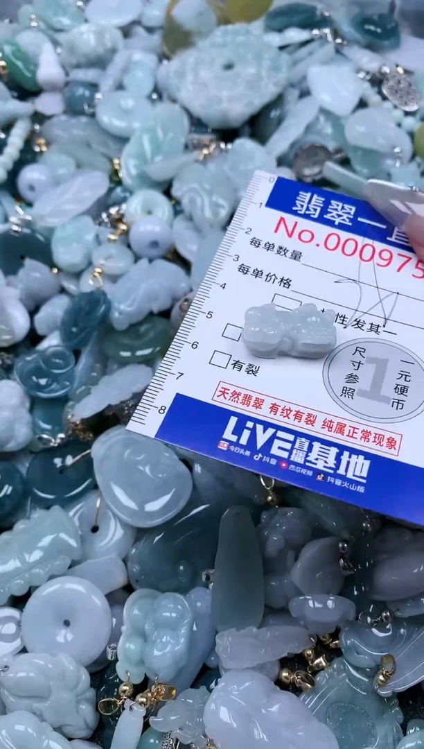 【闪购商品】翡翠吊坠(不含链)未镶嵌9758