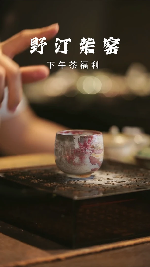 野汀柴窑手工手作@@YT551