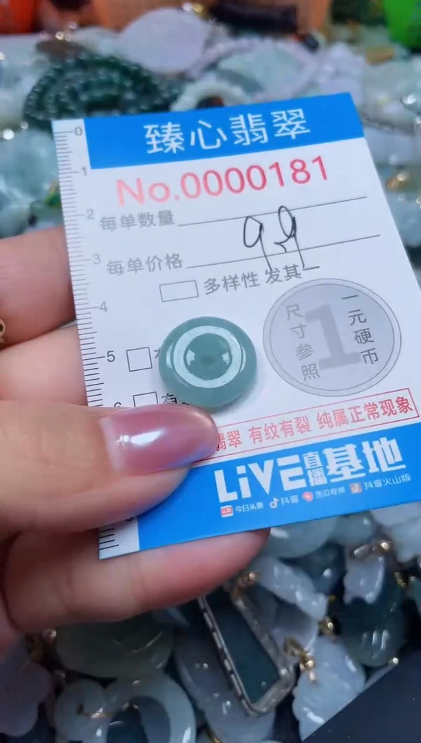 吊坠(不含链)未镶嵌翡翠181