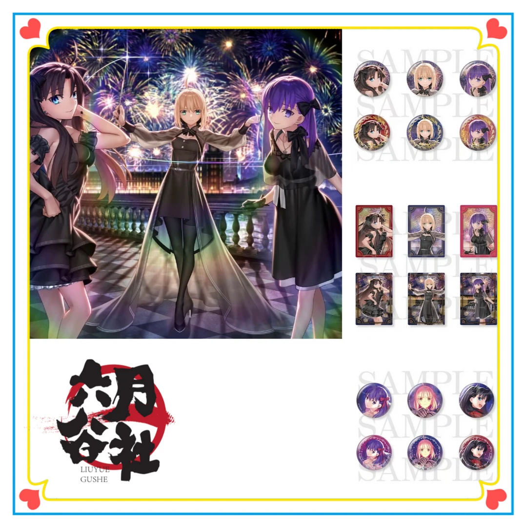 【Fate】Fate stay night 20周年音乐会吧唧透卡等（未成年禁止下单）