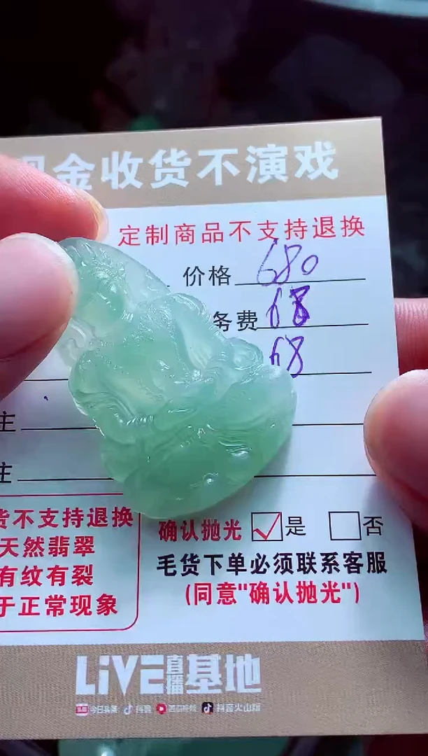 未镶嵌定制翡翠双*翡翠毛货定制561359