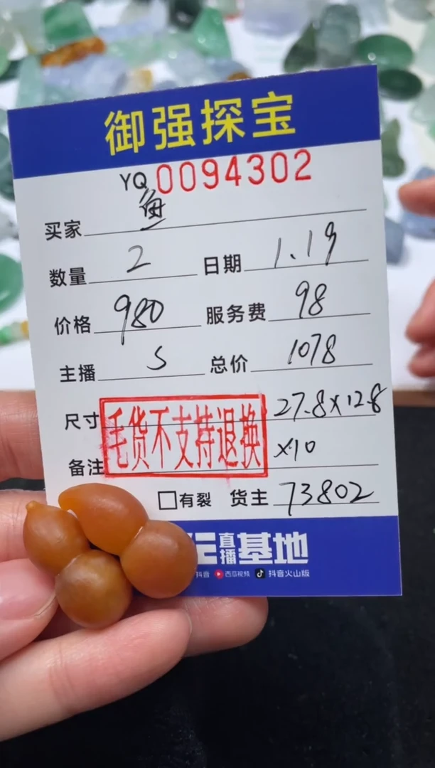 【闪购商品】定制翡翠未镶嵌在94302