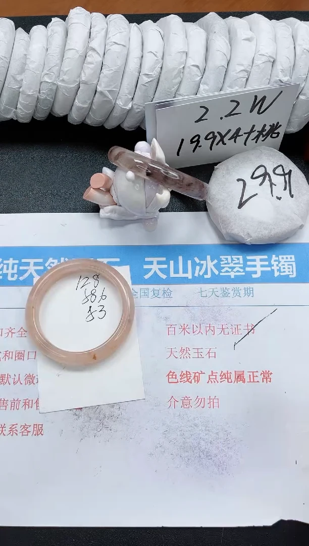 【闪购商品】石英质玉手镯未镶嵌k128-53