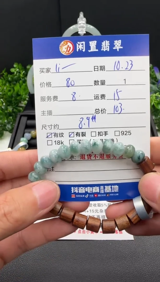 未镶嵌手串翡翠l****u翡翠手串