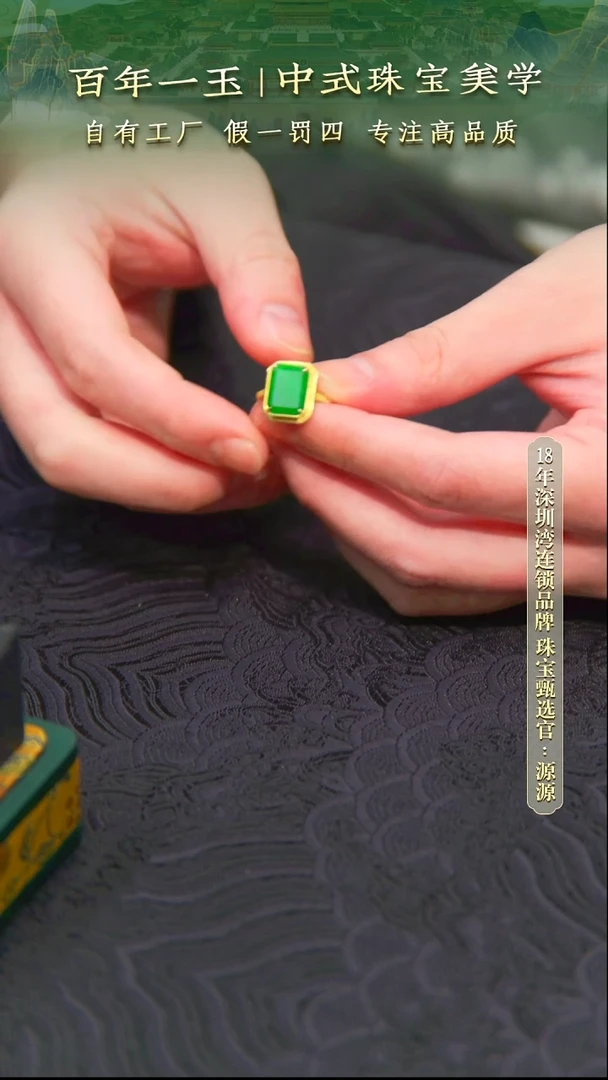 18K金镶嵌戒指翡翠 -1432