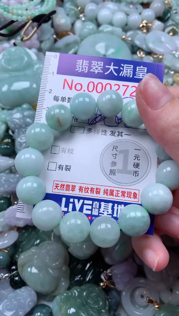 翡翠未镶嵌吊坠(不含链)2724