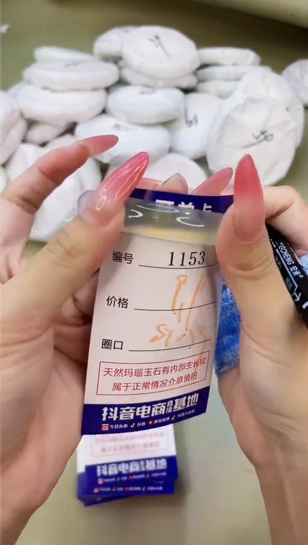 手镯玛瑙/玉髓未镶嵌1153