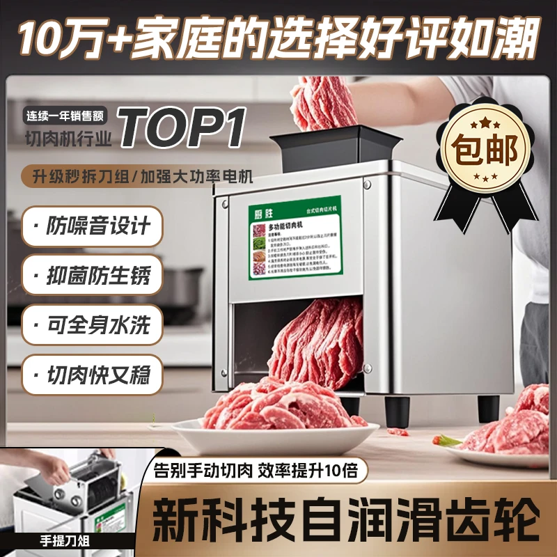 切肉商用电动切片切丝肉块不锈钢切菜机多功能全自动家用小型肉片