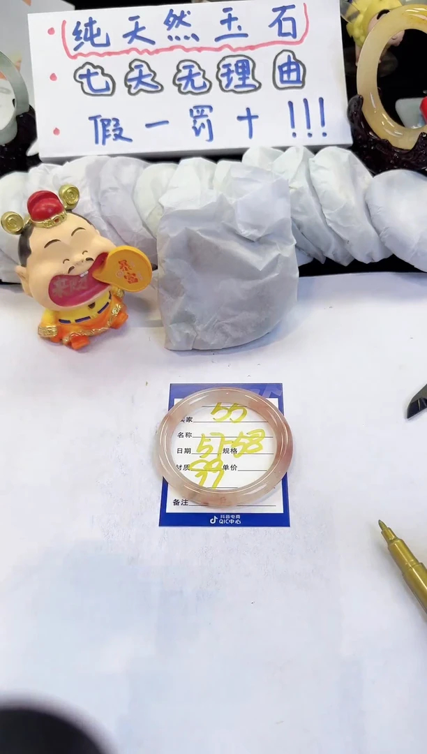 未镶嵌手镯石英质玉（金丝玉）55