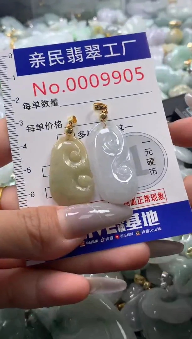 颈饰未镶嵌翡翠9905