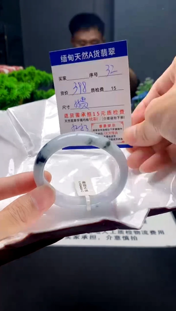 未镶嵌手镯翡翠32缅甸天然A货翡翠需包容瑕疵，介意慎拍