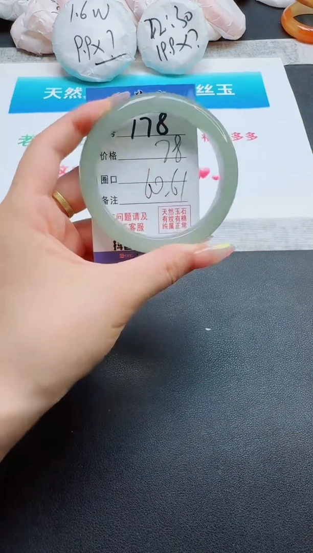 石英质玉手镯未镶嵌178