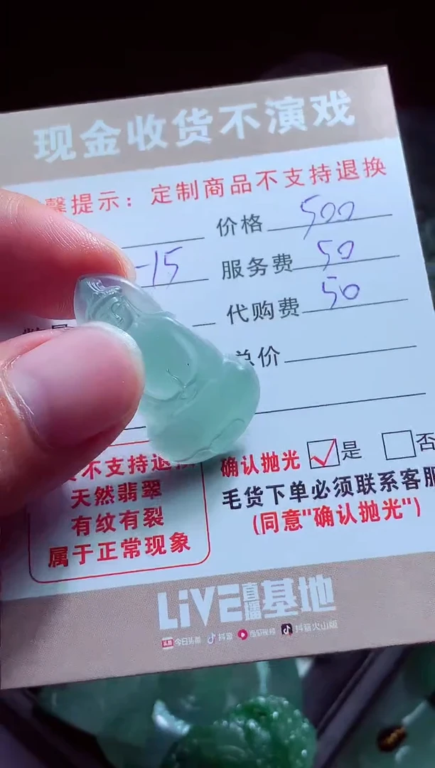 未镶嵌定制翡翠牧*翡翠毛货定制516524