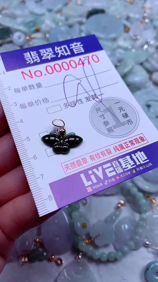 吊坠(不含链)未镶嵌翡翠470
