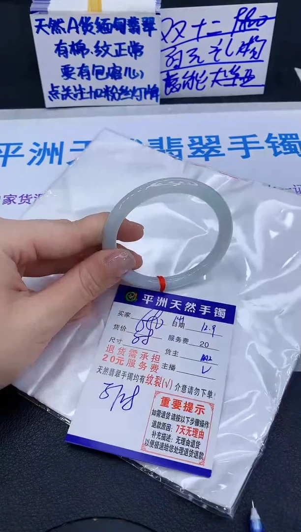 未镶嵌手镯翡翠1111