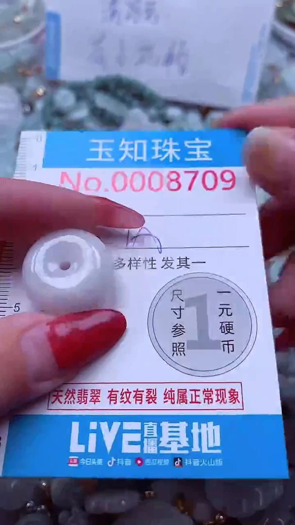 吊坠(不含链)未镶嵌翡翠8709