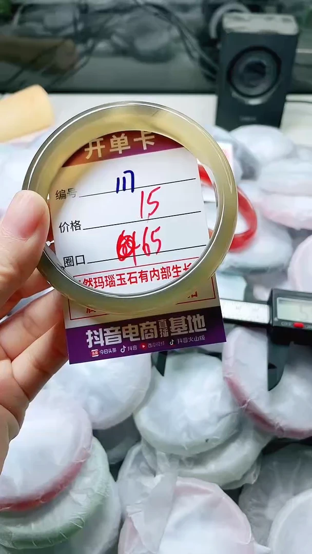 手镯玛瑙/玉髓未镶嵌117