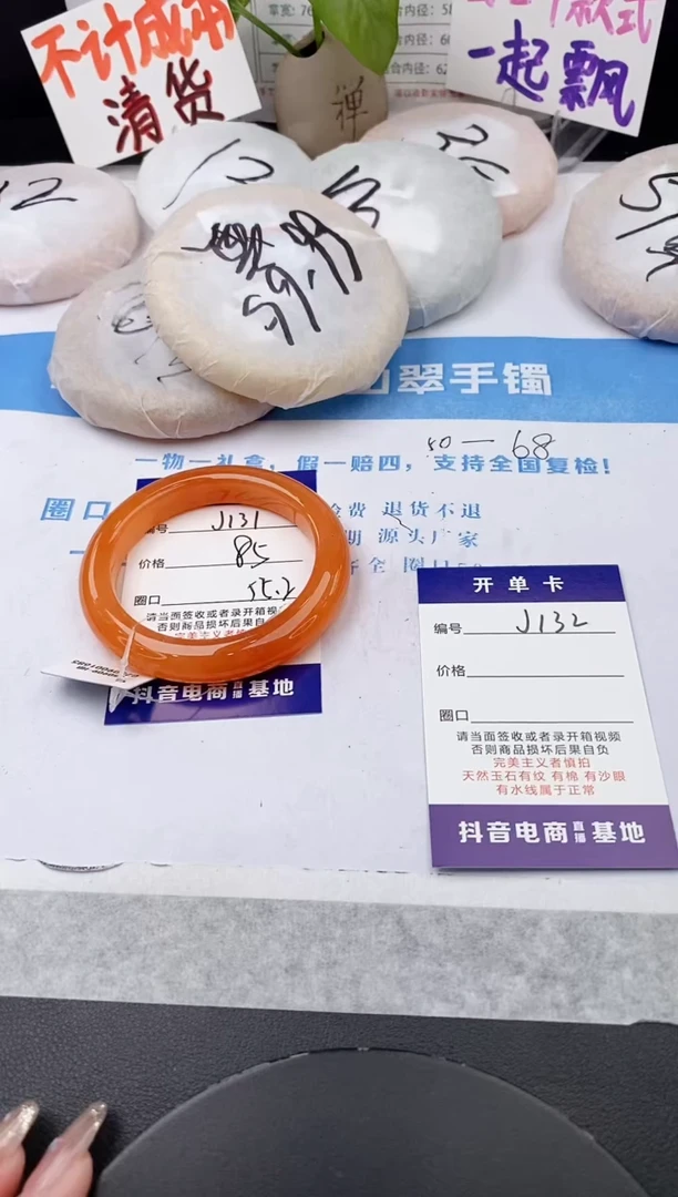 未镶嵌手镯石英质玉j130-HHB55+