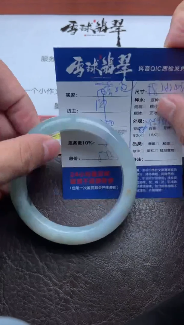 未镶嵌手镯翡翠醋*1600727259
