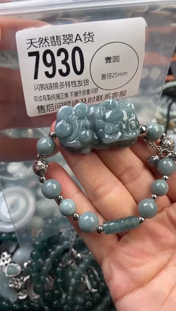 颈饰未镶嵌翡翠翡翠7930