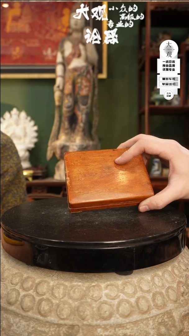 【闪购商品】瓷片大观论器文盒