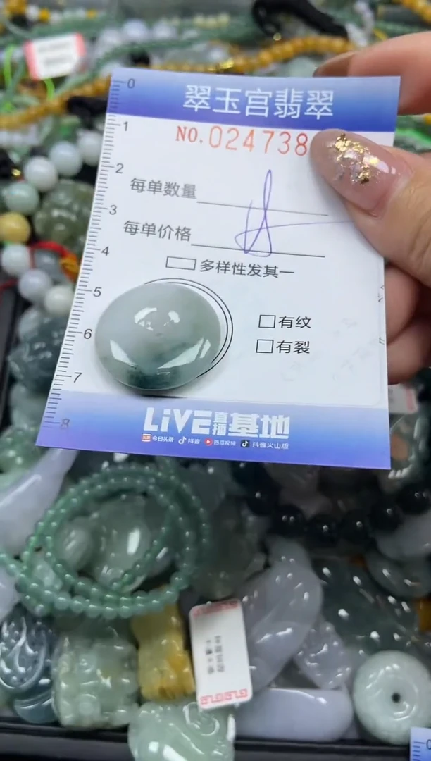 颈饰未镶嵌翡翠闪购C0247381