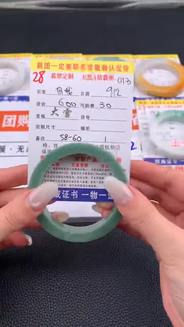 未镶嵌定制翡翠自*28#手镯定制链接