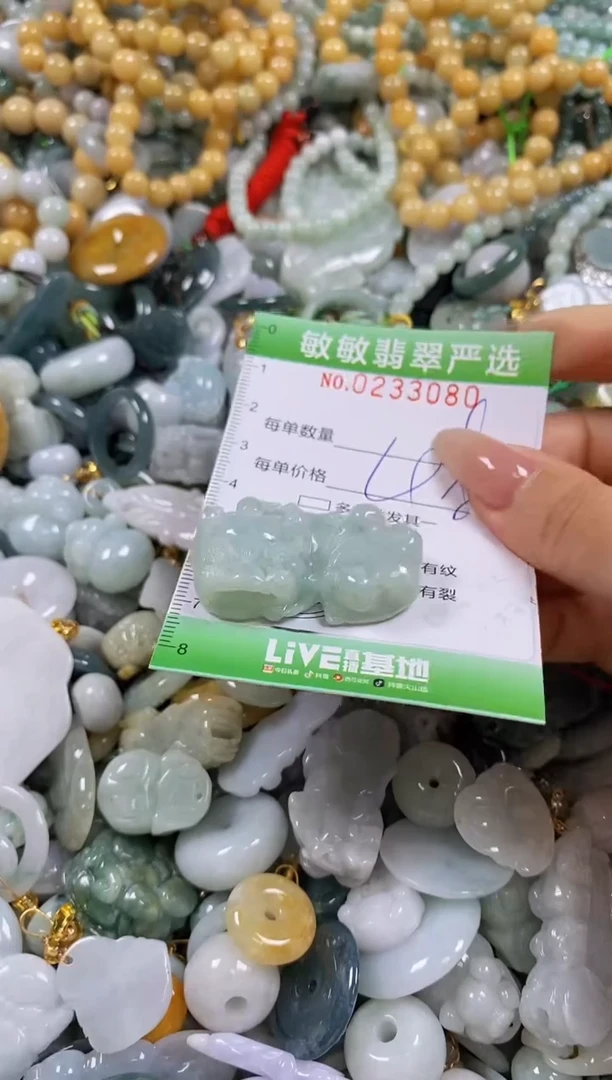 翡翠未镶嵌颈饰闪购0233080