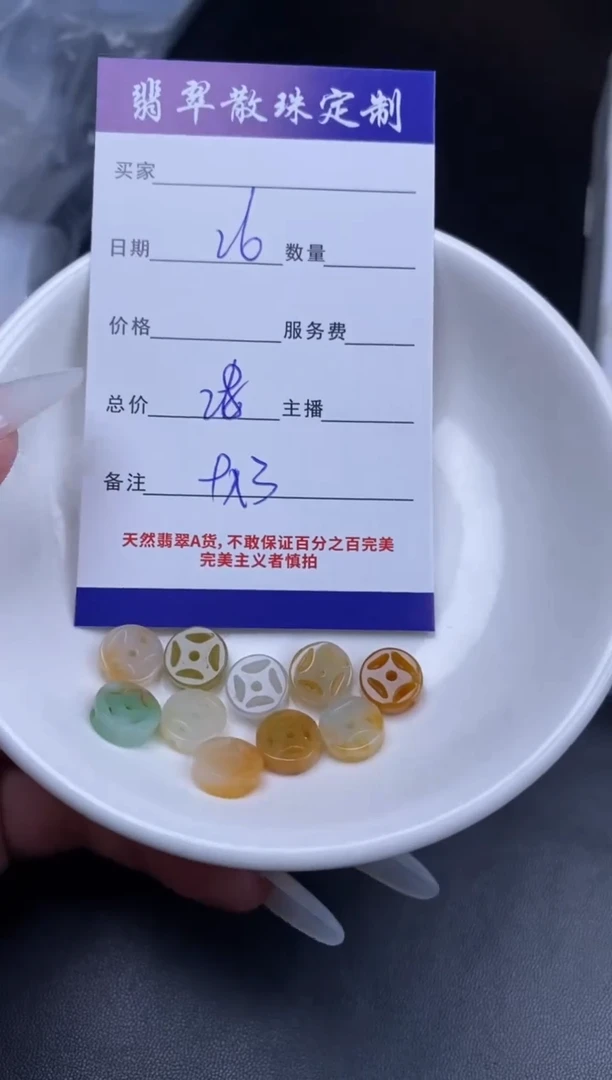 颈饰未镶嵌翡翠贞城散珠批发DIY编制