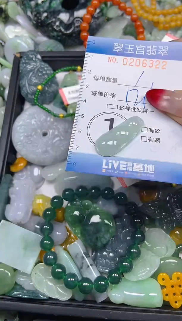 颈饰未镶嵌翡翠闪购0206322